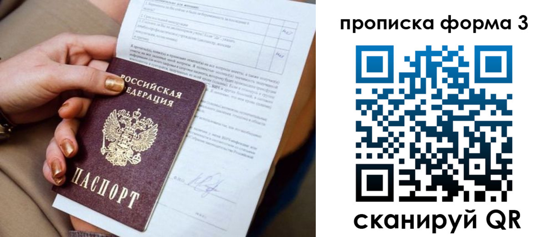 прописка поиск в Красноярске
